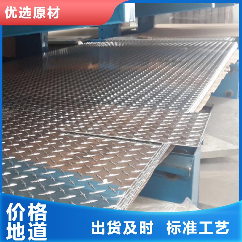 【铝板优选厂家】 辰昌盛通金属材料(乌鲁木齐市分公司)