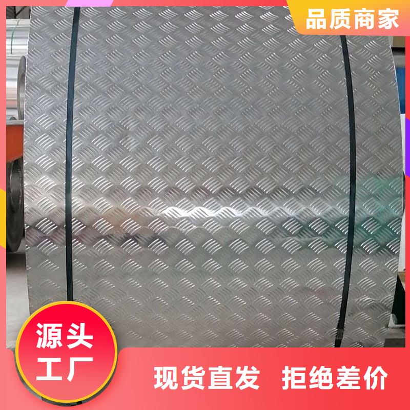 【铝板】-压花铝板订制批发辰昌盛通镀锡铜绞线