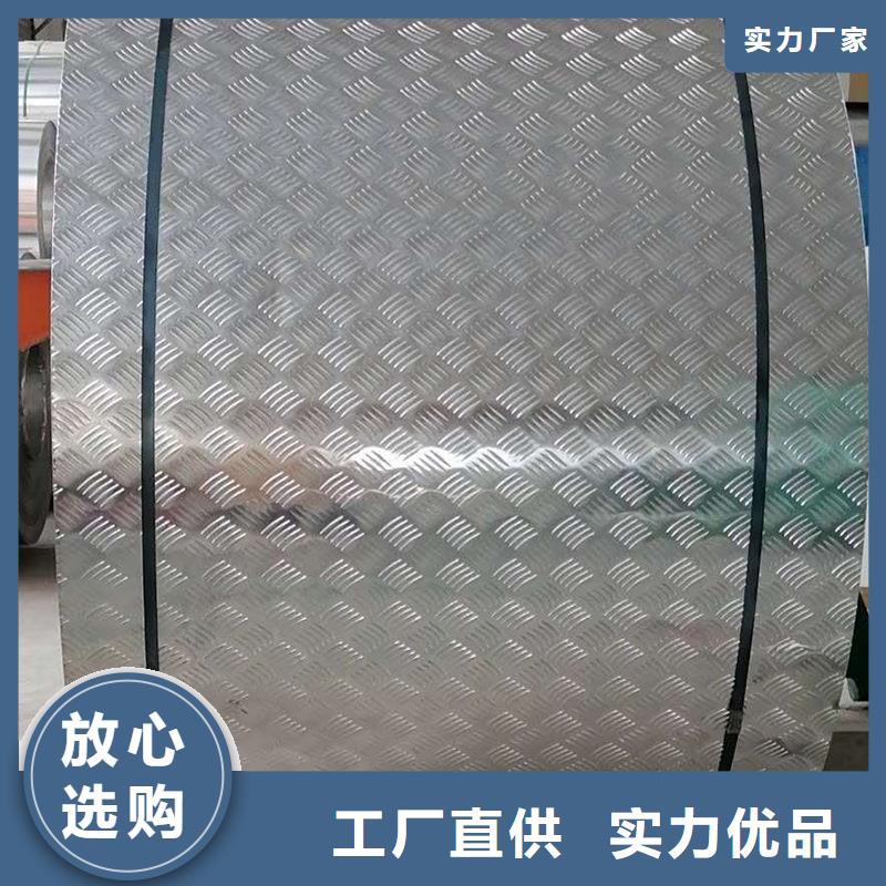 快捷物流铝板铝管国标检测放心购买-辰昌盛通金属材料有限公司(邢台分公司)
