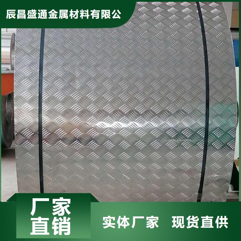 好产品有口碑铝板自产自销