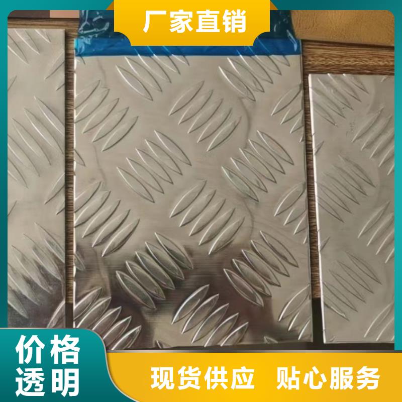 【铝板优选厂家】 辰昌盛通金属材料(乌鲁木齐市分公司)
