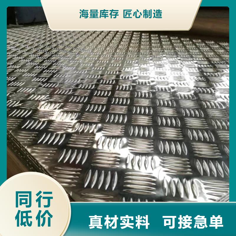 快捷物流铝板铝管国标检测放心购买-辰昌盛通金属材料有限公司(邢台分公司)