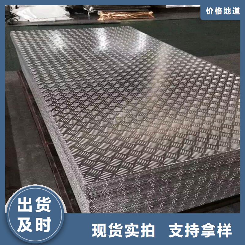6061五条筋花纹板限时优惠