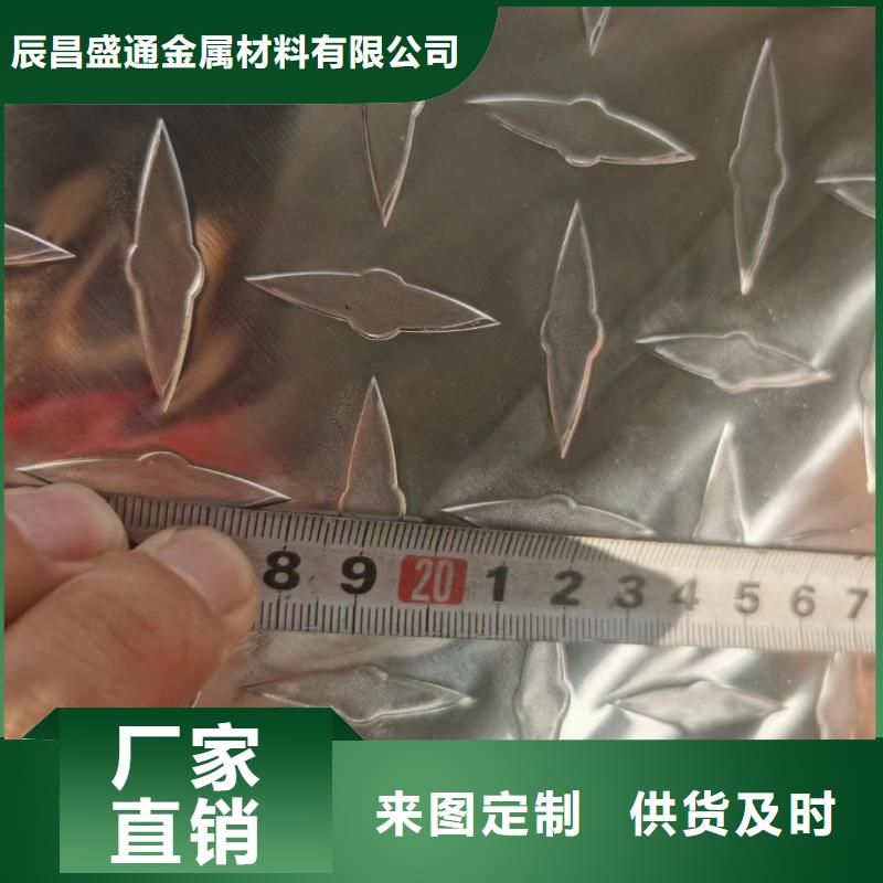 铝板黄铜带使用方法由辰昌盛通为您