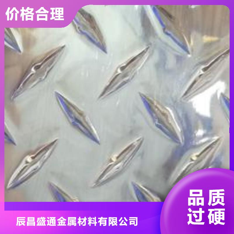 买的放心 铝板 【黄铜套】可放心采购-辰昌盛通金属材料有限公司(周口分公司)-二八商务