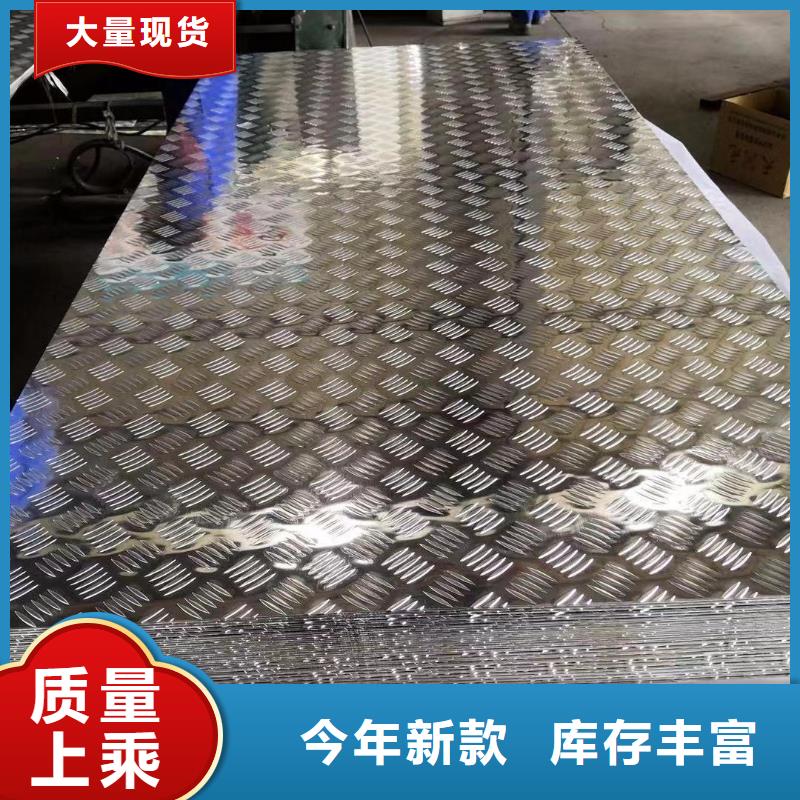 买的放心 铝板 【黄铜套】可放心采购-辰昌盛通金属材料有限公司(周口分公司)-二八商务