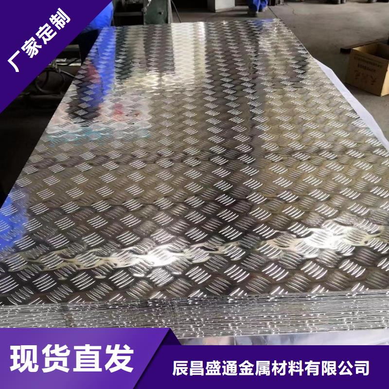 冷水江|娄星|邵阳|湘西|岳阳|怀化铝板【紫铜管】免费获取报价-辰昌盛通金属材料(娄底市分公司)
