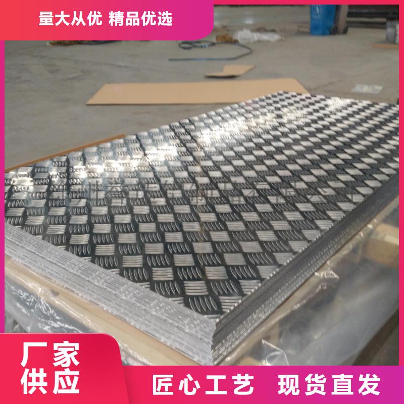 好产品有口碑铝板自产自销
