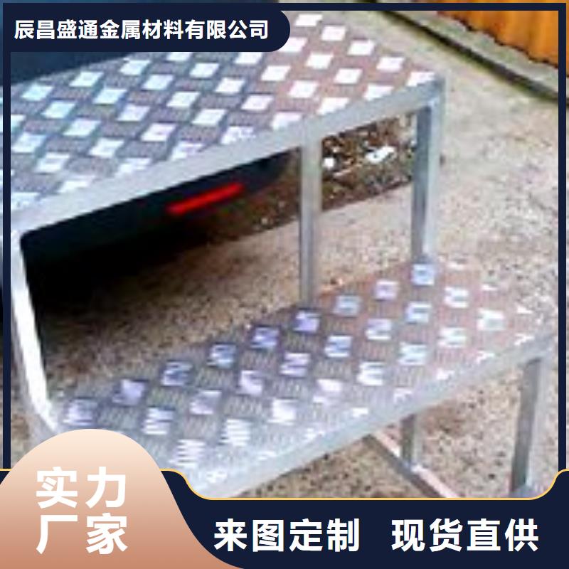 【铝板优选厂家】 辰昌盛通金属材料(乌鲁木齐市分公司)