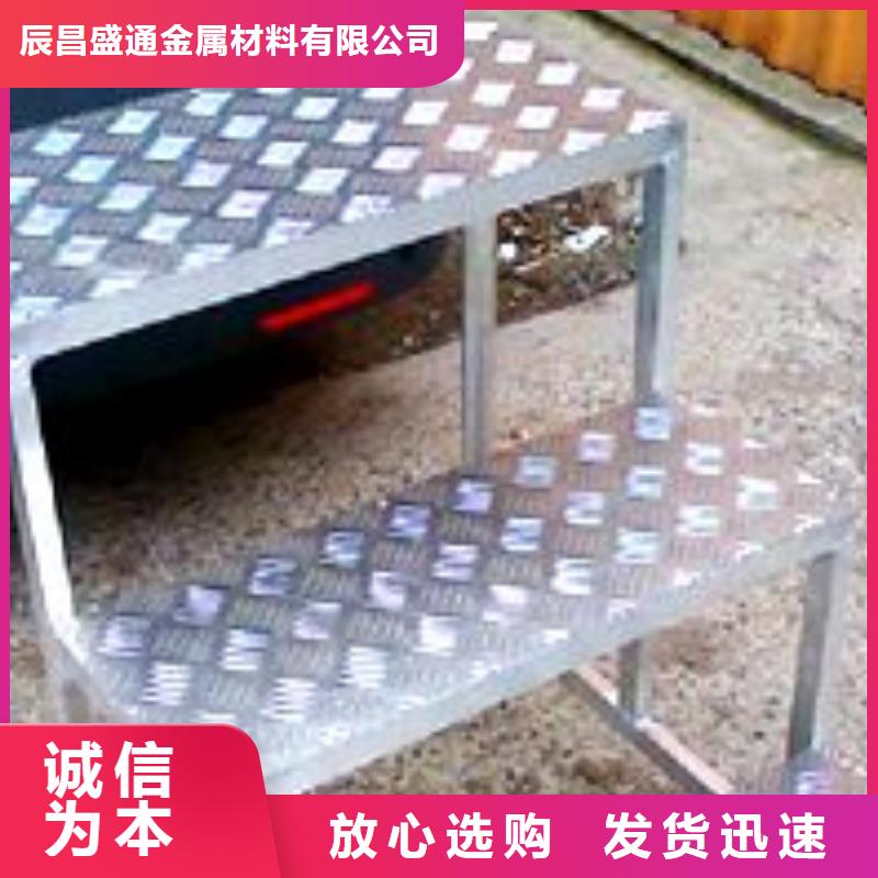 冷水江|娄星|邵阳|湘西|岳阳|怀化铝板【紫铜管】免费获取报价-辰昌盛通金属材料(娄底市分公司)