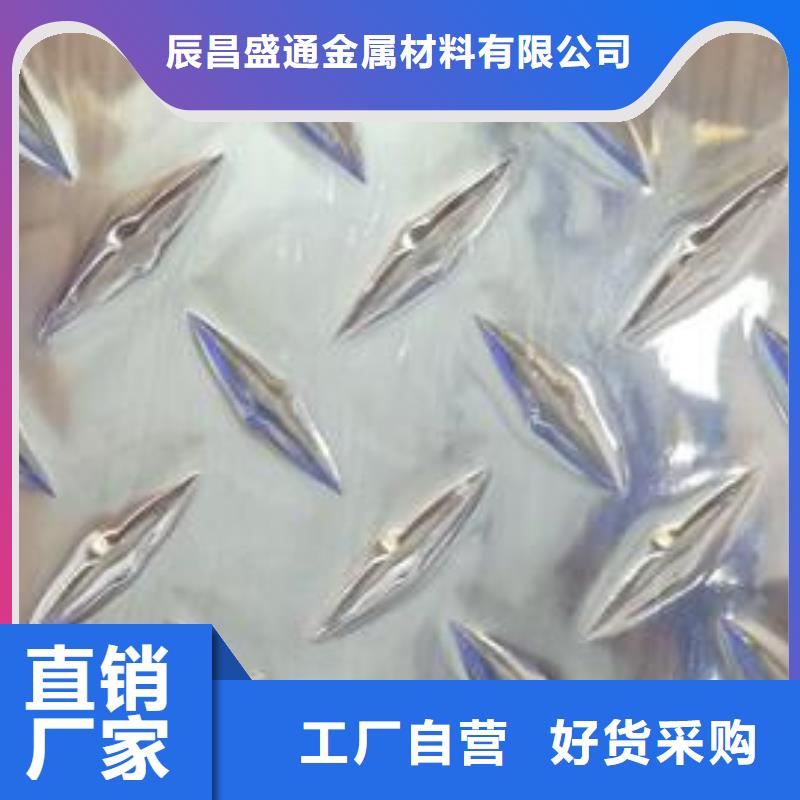 花纹铝板供应商求