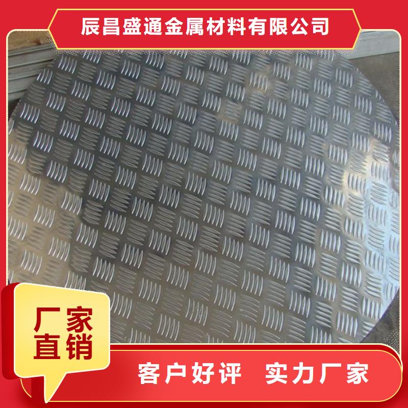 铝板黄铜带使用方法由辰昌盛通为您