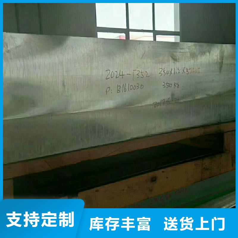 【铝板优选厂家】 辰昌盛通金属材料(乌鲁木齐市分公司)