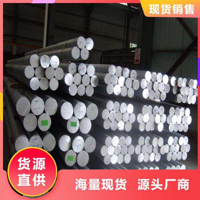 铝管黄铜棒支持大批量采购