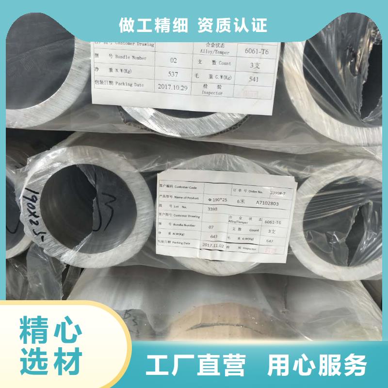 铝管黄铜带用心制作