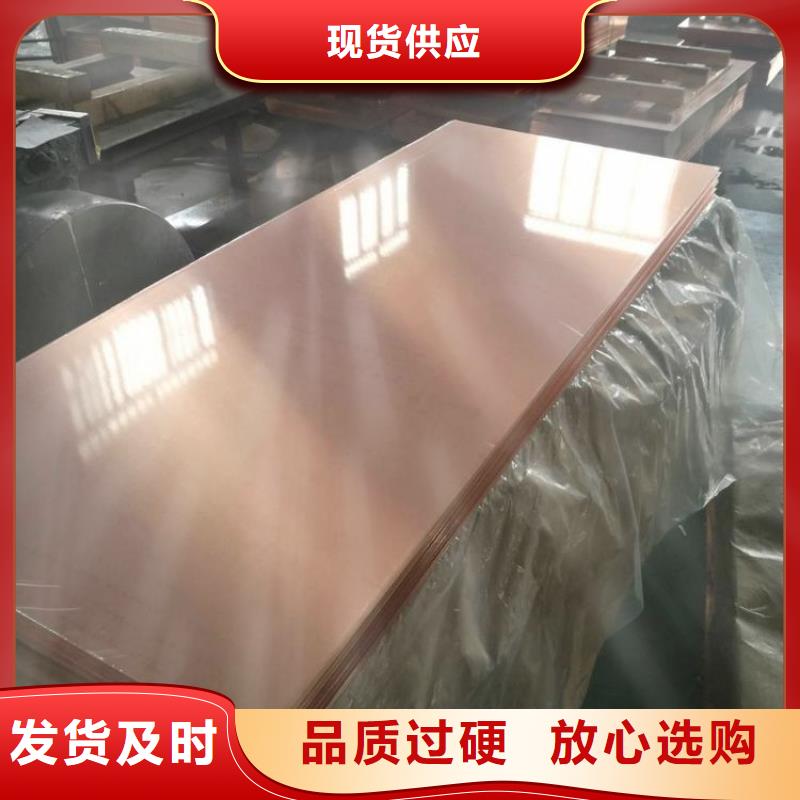 【紫铜板】 铝板专心专注专业当地品牌