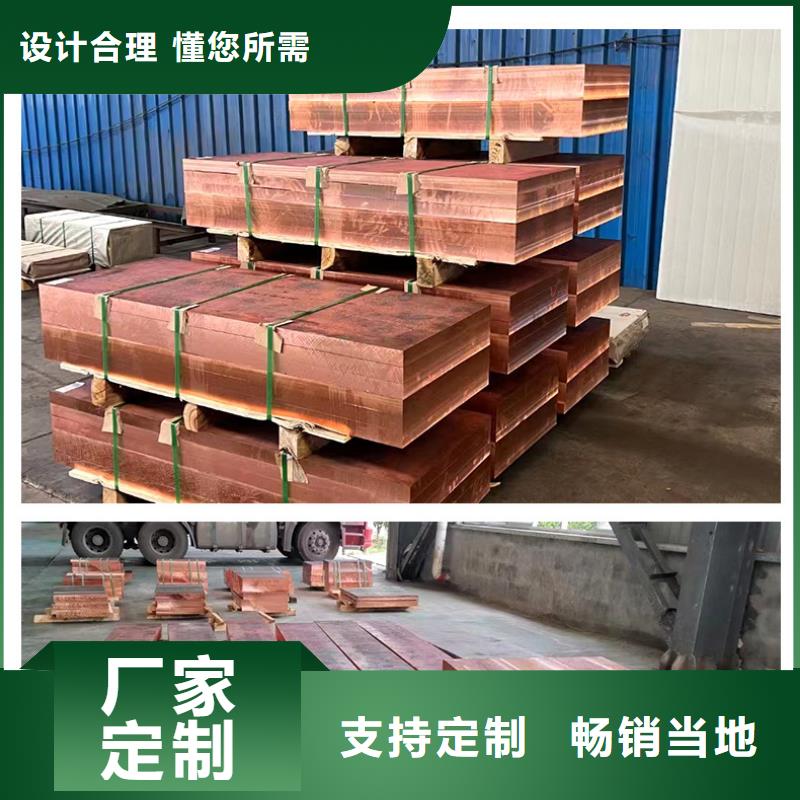 紫铜板黄铜带优良工艺-辰昌盛通金属材料(上饶市分公司)