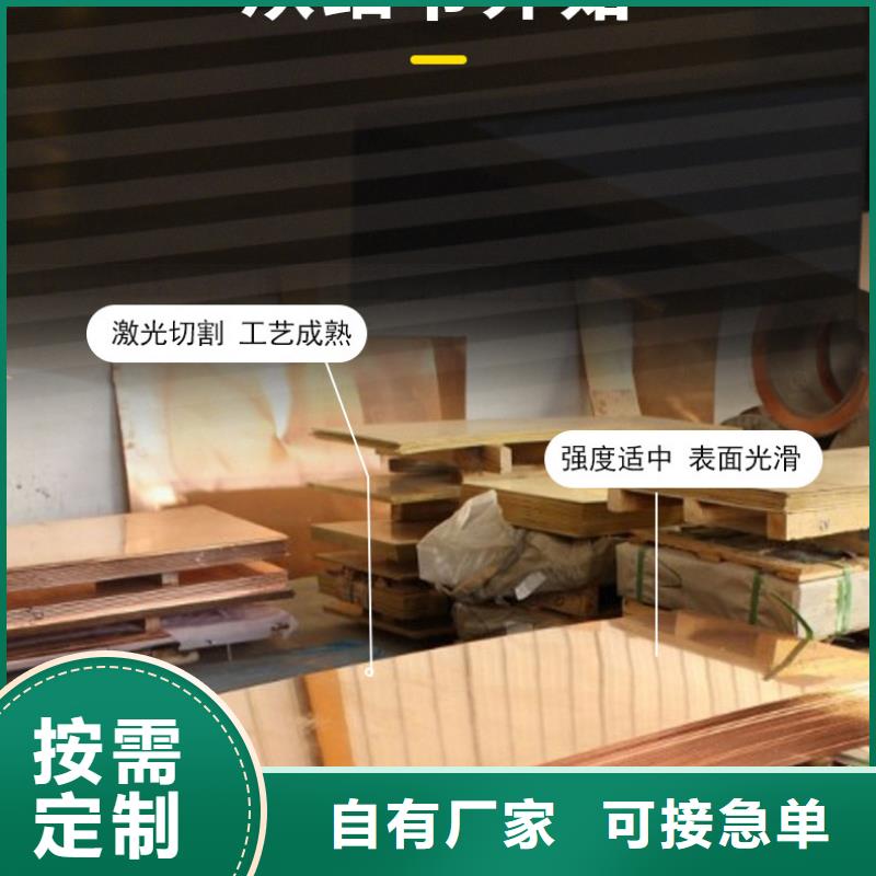 【 紫铜板 黄铜板价格实惠工厂直供】