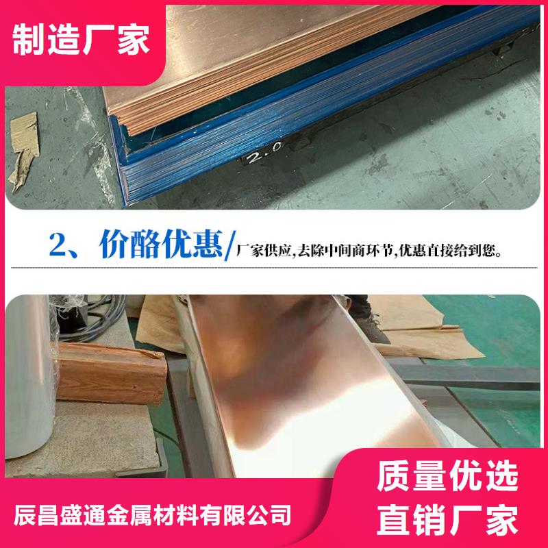 【 紫铜板 黄铜板价格实惠工厂直供】