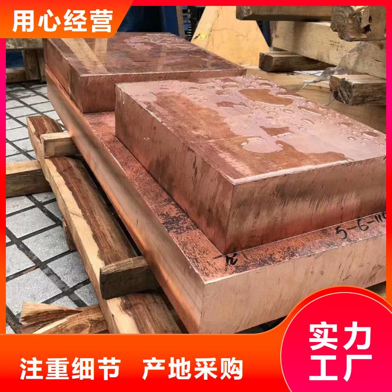 紫铜板黄铜板专业生产N年