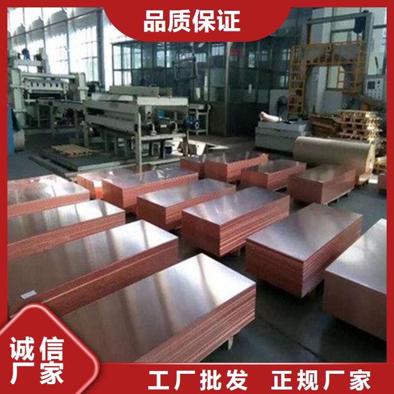 紫铜板紫铜带产品参数