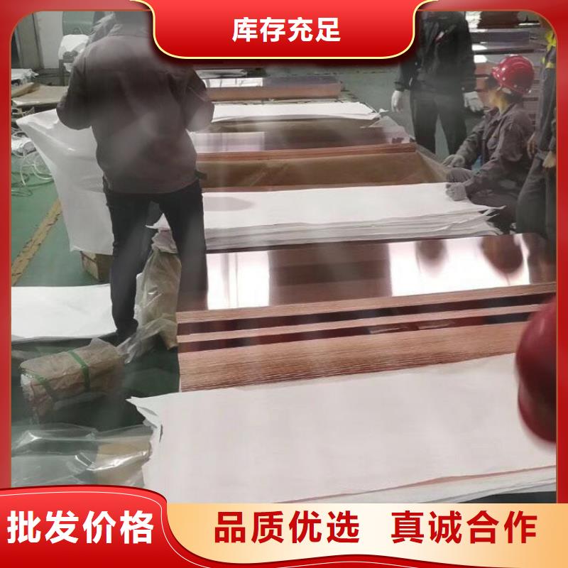 紫铜板黄铜带优良工艺-辰昌盛通金属材料(上饶市分公司)