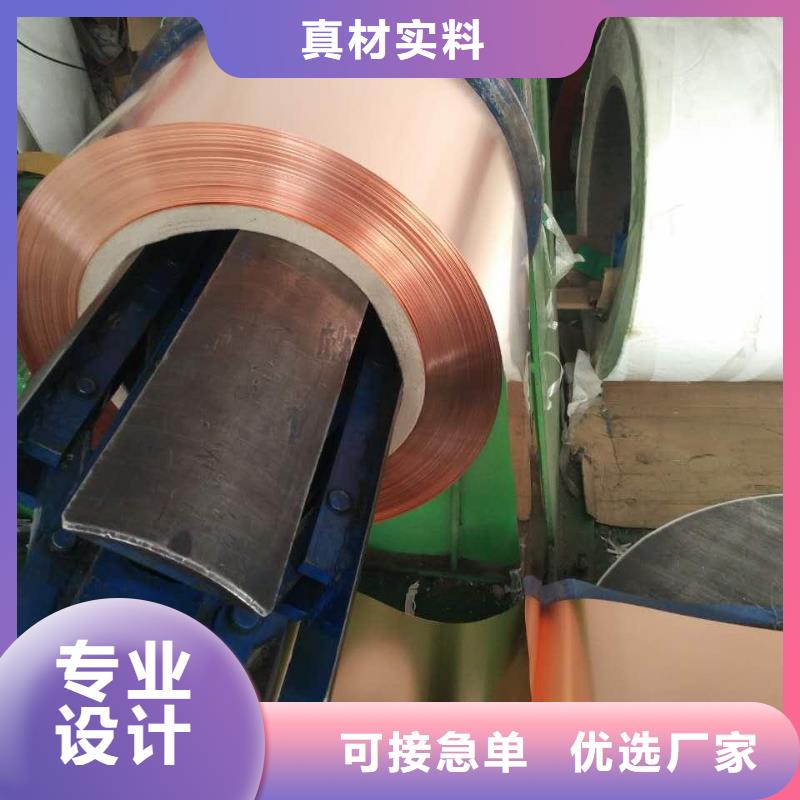 【紫铜板】 铝板专心专注专业当地品牌