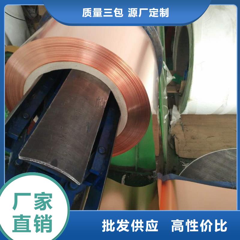 紫铜板黄铜带优良工艺-辰昌盛通金属材料(上饶市分公司)