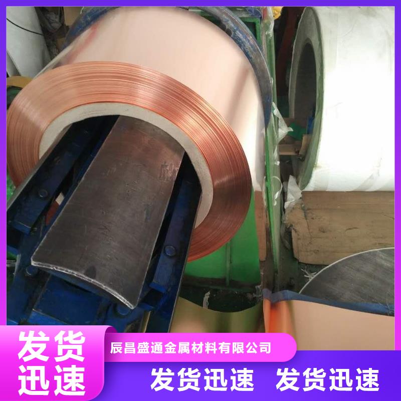 【 紫铜板 黄铜板价格实惠工厂直供】