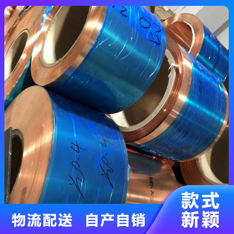 紫铜板紫铜排源头采购 辰昌盛通金属材料(阿坝市分公司)