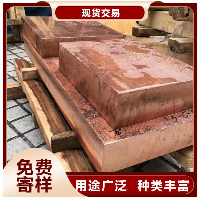 紫铜板黄铜带销售的是诚信