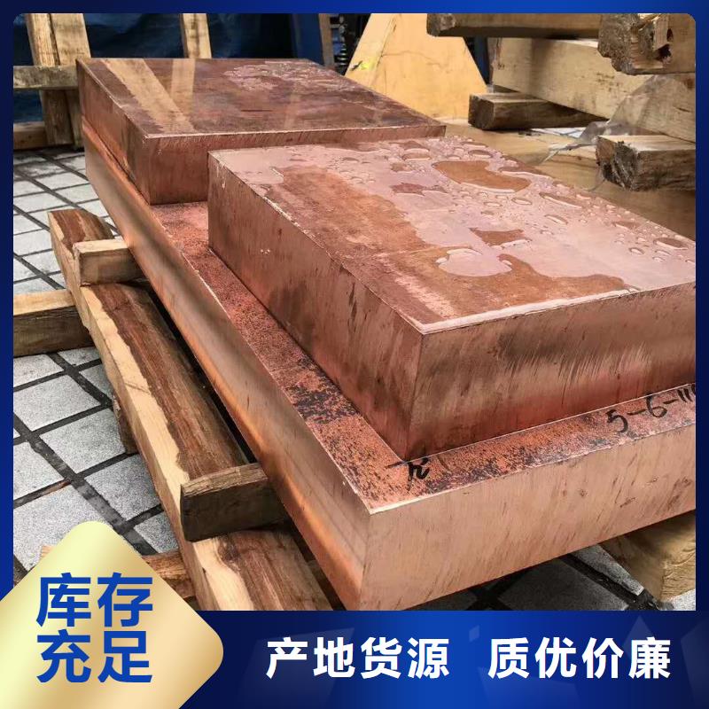 紫铜板黄铜棒保质保量由辰昌盛通为您