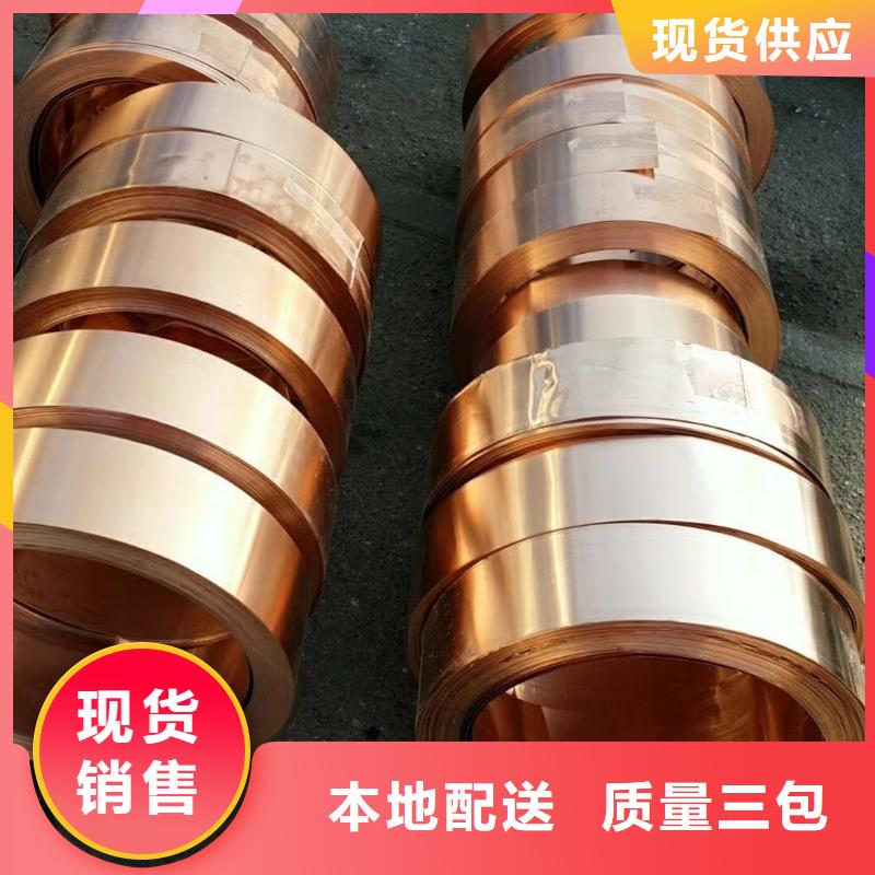 紫铜板-【 紫铜排】厂家定制辰昌盛通镀锡铜绞线
