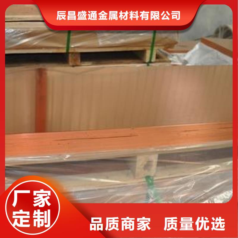 紫铜板黄铜带优良工艺-辰昌盛通金属材料(上饶市分公司)
