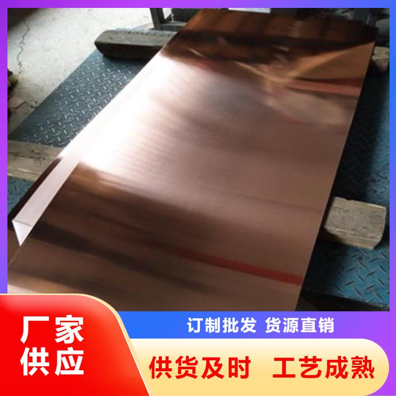 紫铜板黄铜棒经销商