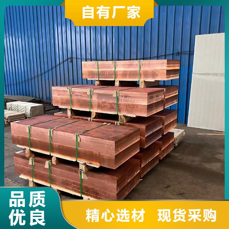 紫铜板黄铜棒供应采购