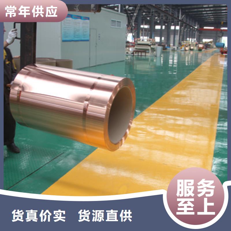 紫铜板紫铜带产品参数