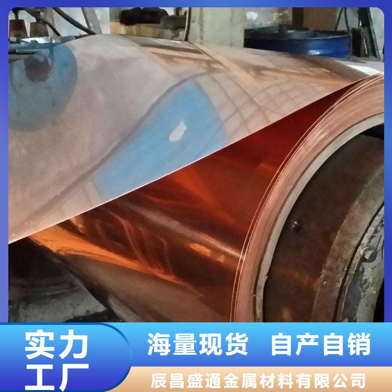 紫铜板【黄铜棒】多年行业积累