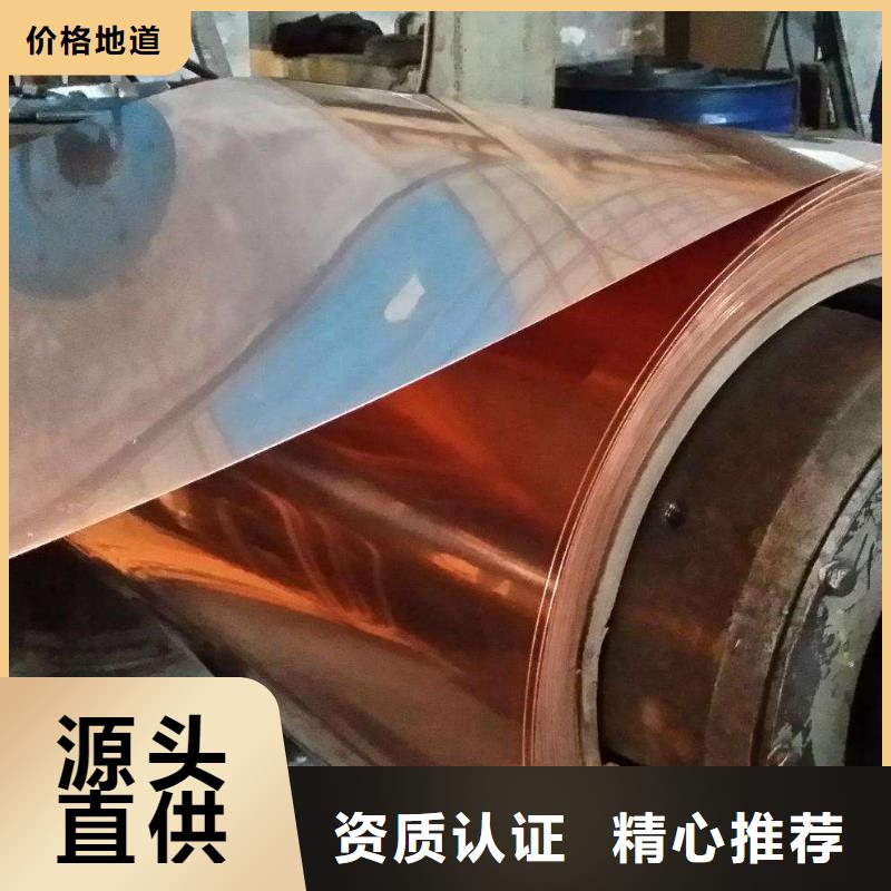 紫铜板紫铜排源头采购 辰昌盛通金属材料(阿坝市分公司)