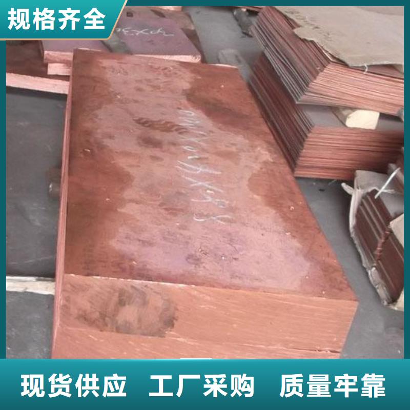 紫铜板黄铜带销售的是诚信