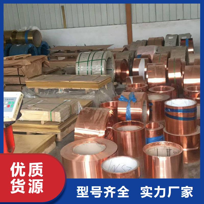 紫铜板紫铜排源头采购 辰昌盛通金属材料(阿坝市分公司)
