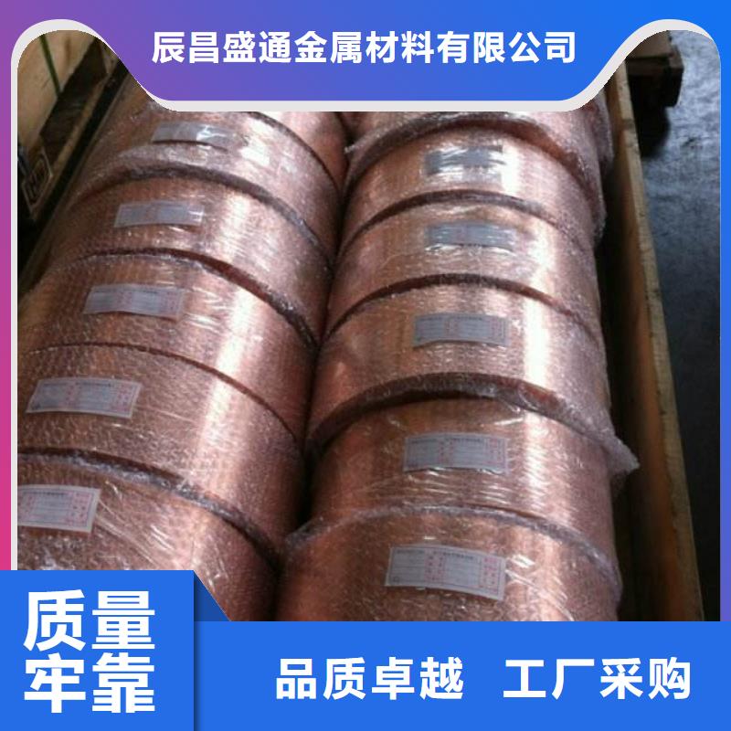 紫铜板黄铜带销售的是诚信
