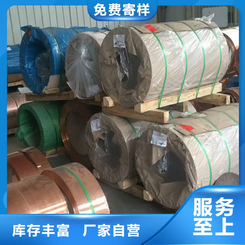 紫铜板黄铜带优良工艺-辰昌盛通金属材料(上饶市分公司)