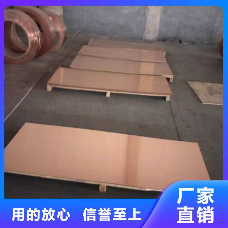 紫铜板紫铜棒源头厂家量大价优|株洲|张家界|永州|长沙货源