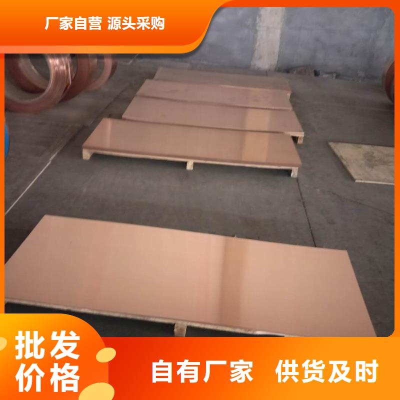 紫铜板黄铜棒保质保量由辰昌盛通为您