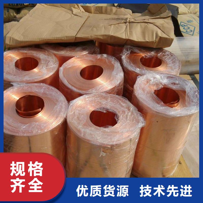 紫铜板紫铜管支持批发零售-辰昌盛通金属材料(大同市分公司)