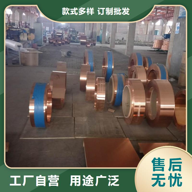 紫铜板黄铜棒保质保量由辰昌盛通为您