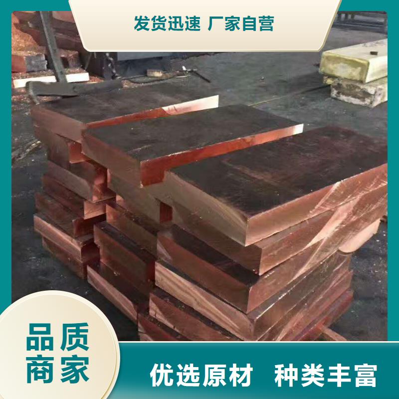 紫铜板黄铜带销售的是诚信