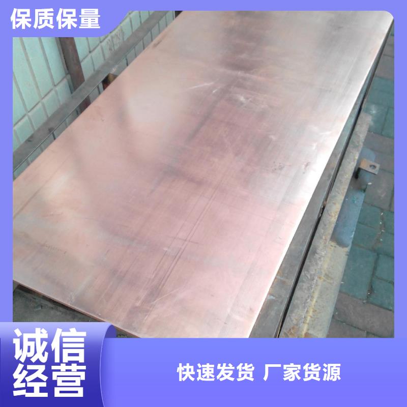 紫铜板铜绞线现货直供