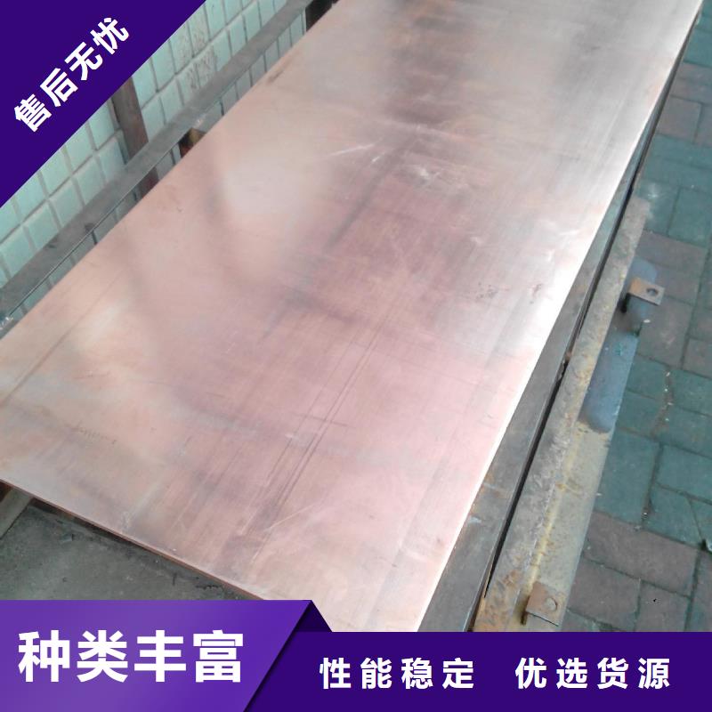 {【就近发货 紫铜板 黄铜板价格实惠工厂直供】}-(辰昌盛通)